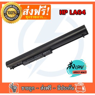 HP แบตเตอรี่ Pavilion Touchsmart 14 15 14-n041tx Ultrabook LA04 HSTNN-UB5M Battery Notebook แบตเตอรี่โน๊ตบุ๊ค