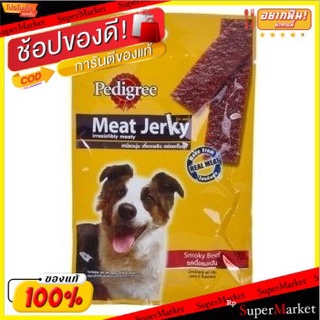 ราคาพิเศษ!! เพดดีกรี มีทเจอร์กี้ รสเนื้อ 60 กรัม PEDIGREE Meat Jerky 60 g.