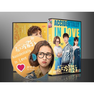 ซีรี่ย์จีน Accidentally in Love (ซับไทย) DVD 6 แผ่น