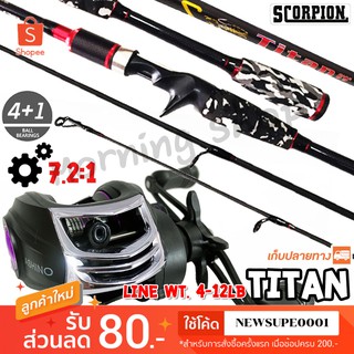 ชุดคันตีเหยื่อปลอม Scorpion Titan69  + รอก Ashino A200 ❤️ ใช้โค๊ด NEWSUPE0001 ลดเพิ่ม 80 ฿   ❤️