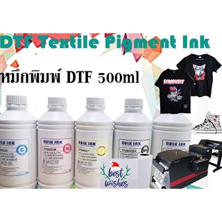 หมึกพิมพ์ หมึกเครื่องพิมพ์เสื้อ DTF Printer 500ML Textile water based Pigment Ink heat transfer DTF film printer INK