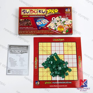 เกมส์ซูโดกุโปร SUDOKU PRO เกมถอดรหัสปริศนาตัวเลข