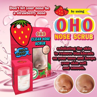 oho clear nose scrub สครับจมูก สิวเสี้ยน สิวหัวดำ ขัดจมูก