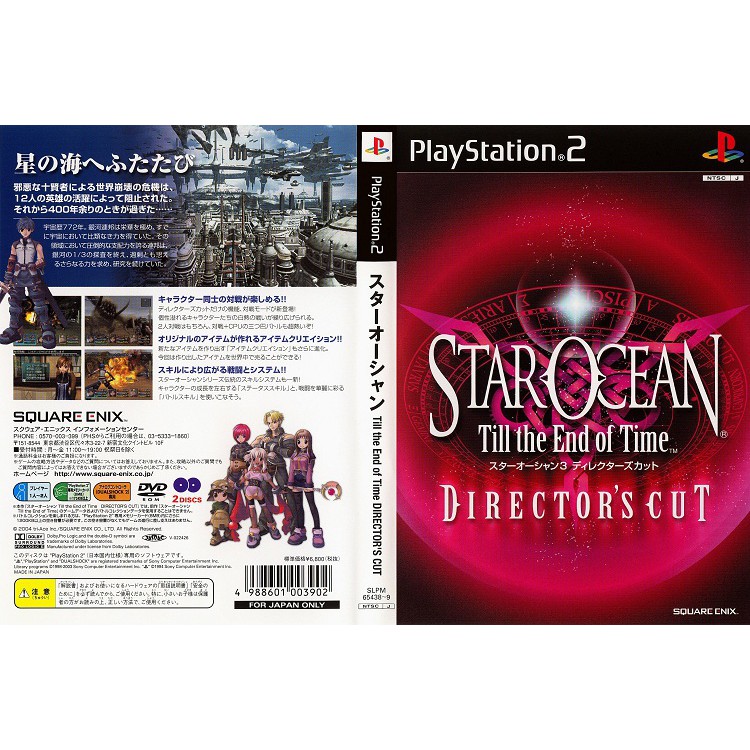 STAR OCEAN 3 DIRECTOR'S CUT [PS2 JP : DVD5 2 Discs]