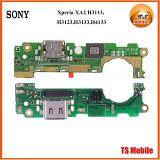 สายแพรชุดก้นชาร์จ Sony Xperia XA2 H3113,H3123,H3133,H4133