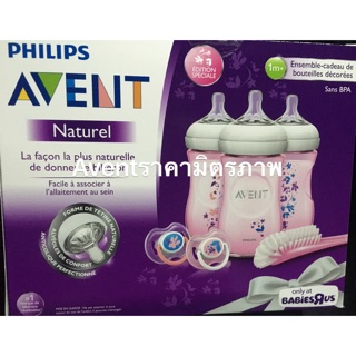 Giftset ขวดนมAvent รุ่น natural ลายดอกไม้ (ใส่โค้ดรับส่วนลด)