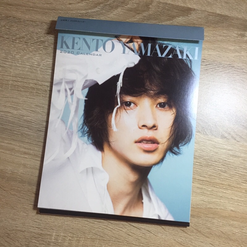 ปฏิทินทางการ Kento yamazaki 2020 | อ่านปัญหา