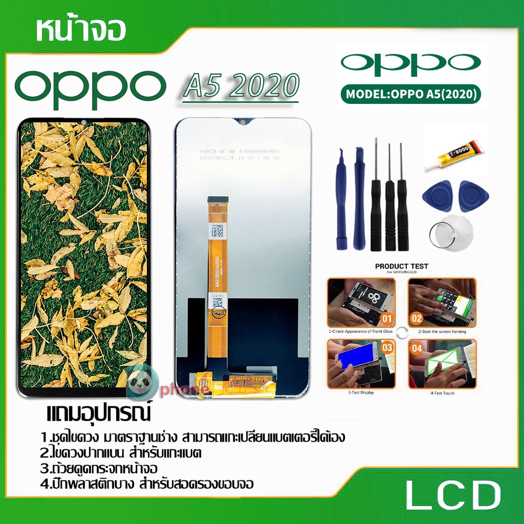 จอ+ทัช Lcd Display หน้าจอ ออปโป้ Oppo A5(2020)/A9(2020) / Realme 5/oppo A31(2020)หน้าจอ Lcd oppo A5 