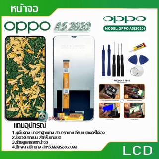 จอ+ทัช Lcd Display หน้าจอ ออปโป้ Oppo A5(2020)/A9(2020) / Realme 5/oppo A31(2020)หน้าจอ Lcd oppo A5 2020 / A31 2020