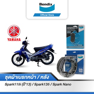 Bendix ผ้าเบรค Yamaha Spark115i (ปี13) / Spark135 / Spark Nano ดิสเบรคหน้า+ดรัมเบรคหลัง (MD6,MS1)