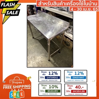 โต๊ะสแตนเลสพร้อมที่ติดตั้งป้ายหน้าร้านขนาด 35X70X100 cm