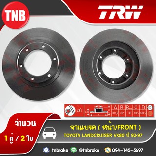 TRW จานเบรก TOYOTA LANDCRUISER VX80 ปี 92-97