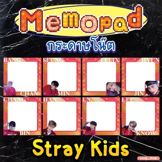 ❥ memopad stray kids กระดาษโน๊ต สีสันสดใส ลวดลายน่ารัก ❌ไม่มีกาวนะคะ❌