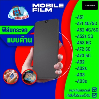 ฟิล์มกระจกเต็มจอแบบด้าน สำหรับรุ่น Samsung A51/ A71/ A71 5G/ A52/ A52 5G/ A52s 5G/A53 5G/A72 5G/A73 5G/A02/A02s/A03/A03s