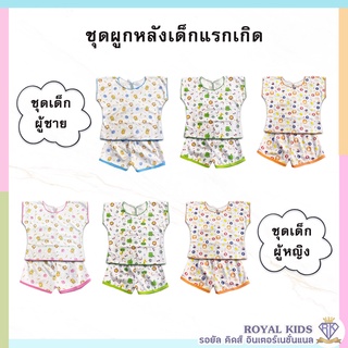 F0041 ชุดเซ็ตเสื้อผูกหลัง+กางเกง ชุดเซ็ตเด็กแรกเกิด อายุ 0-3 เดือน ได้ 3 ชุด เสื้อผ้าเด็กอ่อน ผ้าคอตตอน