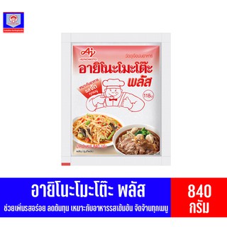 อายิโนะโมะโต๊ะ(พลัส)วัตถุปรุงเเต่งรสอาหาร ถุง840กรัม