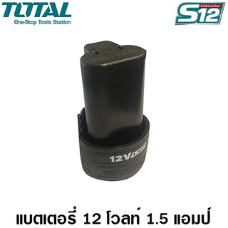 Total แบตเตอรี่ Li-on 12V รุ่น TBLI12152 ( Li-on Battery Pack ) แบตเตอรี่ ลิเธียมอิออน