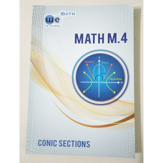 หนังสือคู่มือเตรียมสอบ คณิตศาสตร์ ม.4 WE BY THE BRAIN (MATH M.4) ภาคตัดกรวย