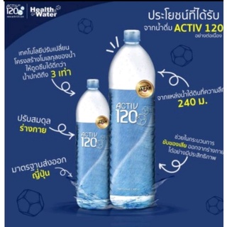 น้ำดื่มปรับโมเลกุลตรา ACTIV.120 ขนาด 1,500 ml., 600 ml. น้ำดื่มปรับโมเลกุลตรา แอคทีฟ วัน ทู โอ ผลิตจากแหล่งน้ำบริสุทธิ์