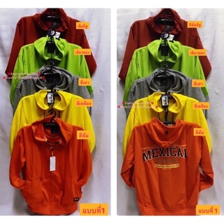 เสื้อกันหนาววัยรุ่นเนื้อดีมีหมวกมีฮู้ด#เสื้อแขนยาววัยรุ่น#เสื้อกันลม#เสื้อหมวก