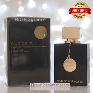 [น้ำหอมแบ่งขาย] Armaf : Club De Nuit Woman Intense Eau de Parfum