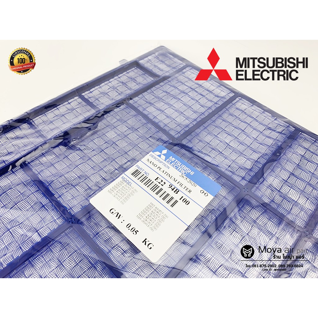 ฟิลเตอร์รหัส E22 94B 100 แอร์mitsubishi (มิทซูบิชิ) แท้ ตรงรุ่น filter (E2294B100) แผ่นกรองแอร์ (KS09 ,JP09 ,GR09 ,KS13)