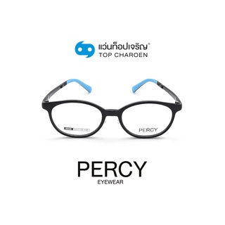 PERCY แว่นสายตาเด็กทรงรี 8606-C1  size 45 (One Price) By ท็อปเจริญ