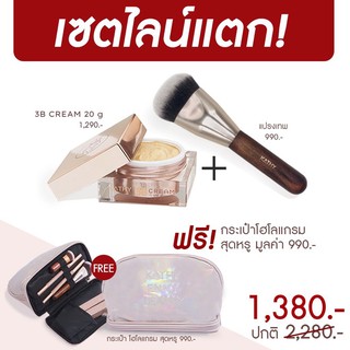 แป้งทิ้น 20g.+แปรงเทพ🎉แถมฟรี กระเป๋าใส่เครื่องสำอาง