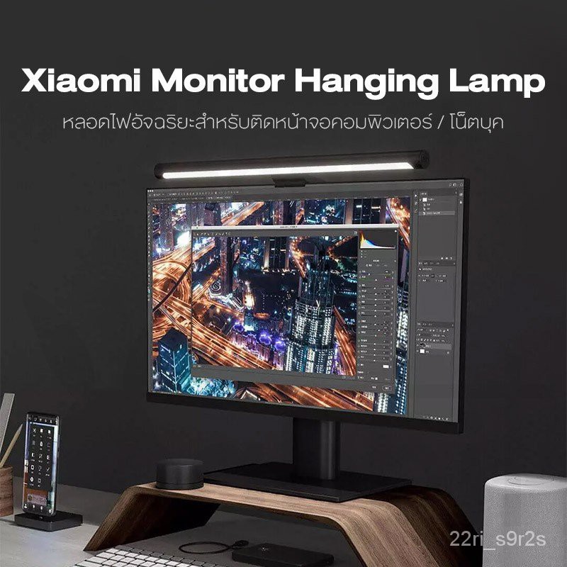 [NEWEST][เหลือ 948 code ZLQ65GY2] Xiaomi mijia mi Computer Monitor Hanging Lamp Light Bar โคมไฟ LED โคมไฟแขวนจอคอม