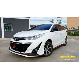 ♦️ชุดแต่งสเกิร์ต Yaris 2017-2019 รุ่น RD1