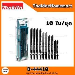 MAKITA ชุดใบเลื่อยจิ๊กซอว์ 10 ใบ B-44410