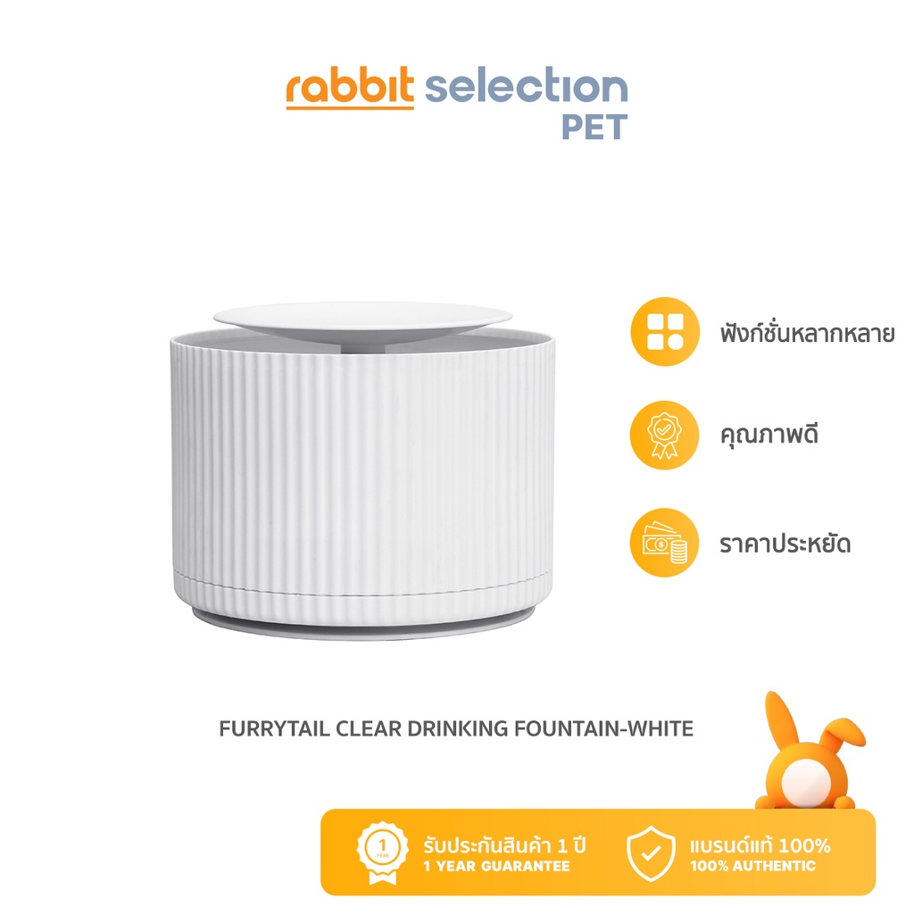 สินค้าใหม่ Furrytail Clear Drinking Fountain filter ไส้กรองน้ำพุแมว rabbitselectionpet ThaiPick