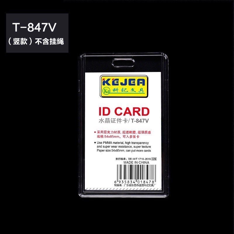 🛵พร้อมส่ง🚀Acrylic ID card กรอบอะคริลิคใส💦สำหรับใส่บัตร ใส่การ์ด🔖