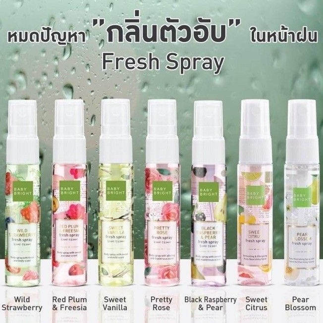 Baby Bright Fresh Spray เบบี้ไบร์มสเปรย์น้ำหอม สเปรย์ผิวกาย ขนาด 20ml M3 สเปรย์บำรุง