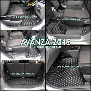 พรมรถยนต์ AVANZA อะแวนซ่า มีครบทุกรุ่น ตรงรุ่น เต็มคัน แจ้งปีรถทางแชท