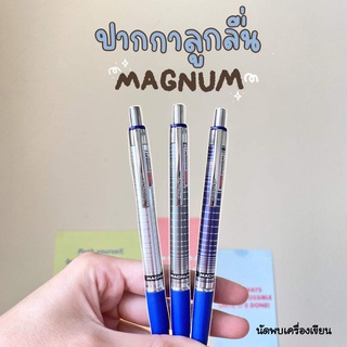 ปากกาลูกลื่น หมึกน้ำเงิน Magnum REBNOK 0.5 mm