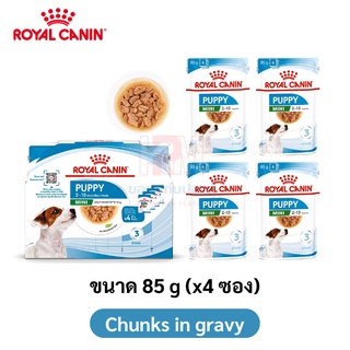 Royal Canin Mini Puppy Pouch Gravy อาหารเปียกลูกสุนัข พันธุ์เล็ก อายุ 2-10 เดือน ขนาด 85 g (x4 ซอง)