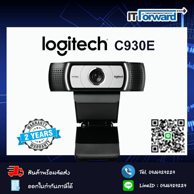 พร้อมส่ง！！ กล้อง Logitech C930e Webcam 1080p  พร้อมส่ง!!!! **ออกใบกำกับภาษีได้**