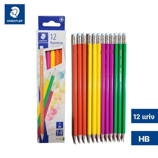 (12 ด้าม) ดินสอไม้ Staedtler Rainbow HB ด้ามสี