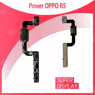 OPPO R5/R8106 อะไหล่แพรสวิตช์ ปิดเปิด Power on-off (ได้1ชิ้นค่ะ) สินค้ามีของพร้อมส่ง คุณภาพดี  Super Display