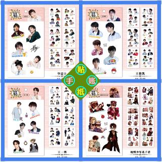 สติ๊กเกอร์ลายดาวจีน 6 ชิ้น/ชุด xiaozhan wangyibo