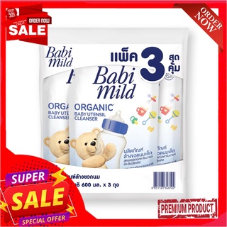 เบบี้มายด์ น้ำยาล้างขวดนม กลิ่นเพียว เนเชอรัล ถุงเติม 600 มล. x 3 ถุงBabi Mild Baby Utensil Cleanser Pure Naturel Refill