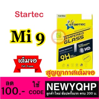 STARTEC ฟิล์มกระจกเต็มจอ Xiaomi Mi9