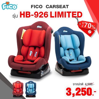 Fico คาร์ซีท HB926 สำหรับน้องแรกเกิด ถึง 4 ปี ซัพพอตนุ่ม