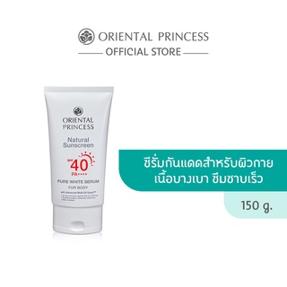 Oriental Princess Natural Sunscreen Pure White Serum For Body SPF 40 PA++++ 150 g.