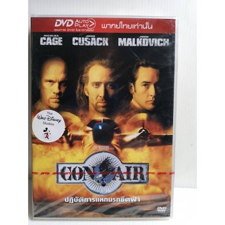 DVD เสียงไทยเท่านั้น : Con Air ปฏิบัติการแหกนรกยึดฟ้า " Nicolas Cage, John Cusack, John Malkovich "