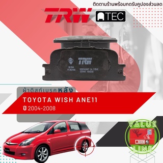 ✨ลดคูปอง15%ไม่อั้นยอด✨ [TRW Value] ผ้าเบรคหลัง Toyota WISH ANE11 1AZ, 2.0 TRW ATEC GDB 7628 AT