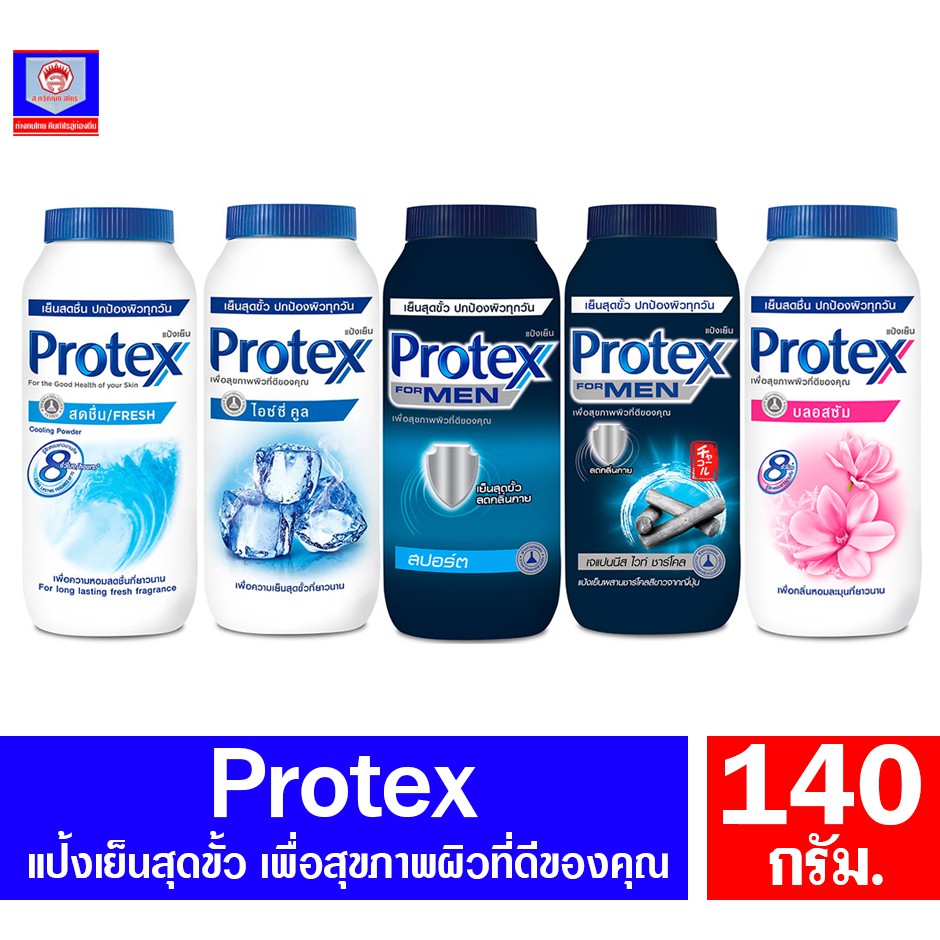 โพรเทคส์ แป้งเย็น  ขนาด 140 กรัม (แพ็ค 6 กระป๋อง)