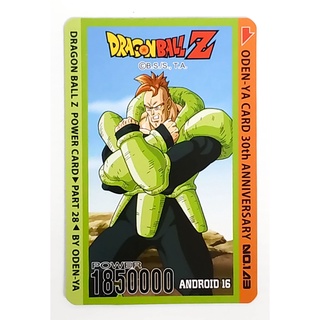 การ์ดโอเดนย่า การ์ดพลัง Dragonball Z - Android 16 143 การ์ดระดับ N - Odenya Part 28