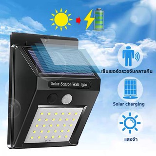 Solar motion sensor light 35led มีไฟหรี่ ไฟติดผนังโซล่าเซลล์พลังงานแสงอาทิตย์ solar cell โคมไฟถนนโซล่าเซลล์  ไฟติดผนังโซ